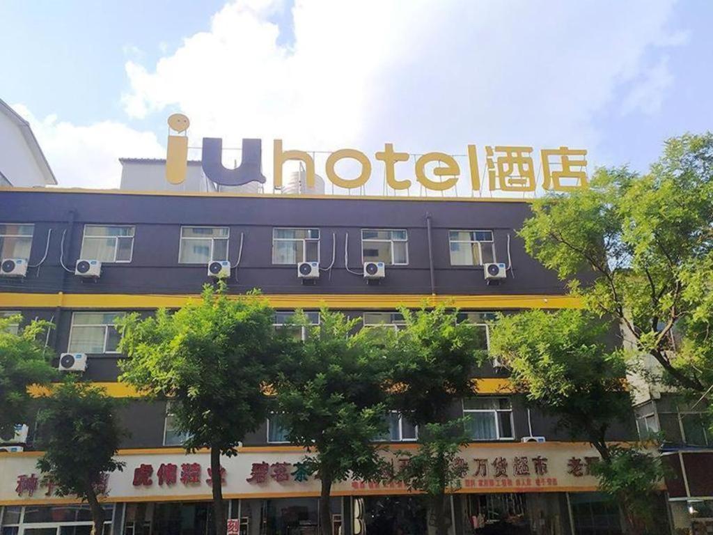 Iu Hotel-Yangquan Xinjian Street Tianqiao Exterior foto